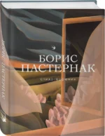 Стихотворения — изображение 2