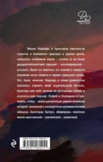 Наполеонов обоз. Книга 3. Ангельский рожок — изображение 2