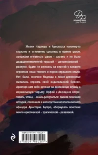 Наполеонов обоз. Книга 3. Ангельский рожок — Художественная литература
