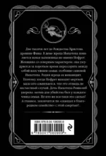Смерть приходит в конце — изображение 3