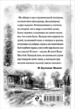 Собачье сердце. Повести — изображение 3