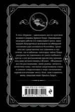 Пуаро ведет следствие — изображение 3