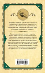 Скрюченный домишко — изображение 3