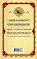 Десять негритят — изображение 3