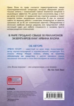 Дар психотерапии — изображение 3