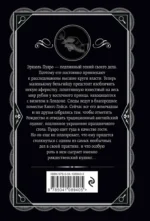 Приключения рождественского пудинга — изображение 3