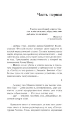 Вот идет Мессия!.. — изображение 3