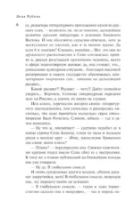 Вот идет Мессия!.. — изображение 4