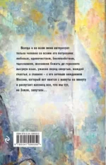 Вот идет Мессия!.. — изображение 5