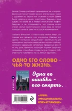 Хрупкое равновесие. Книга 1 — изображение 3