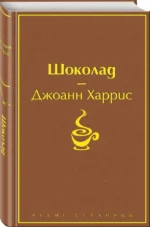 Шоколад — изображение 2