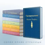 Превращение — изображение 5