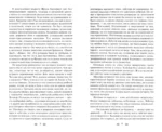 Финансист. Титан. Стоик. Комплект из 3 книг — изображение 4