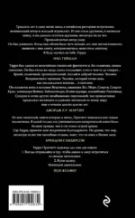 Вещие сестрички — изображение 3
