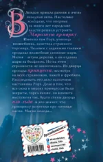 Роуз и магия холода — изображение 3