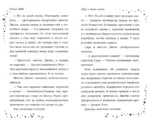 Роуз и магия маски — изображение 2