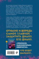 Хрупкое равновесие. Книга 2 — изображение 3