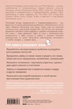 Женщина, которая светится изнутри. Как найти свой источник женской силы и сексуальности — изображение 3
