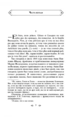 Война и мир. Комплект из 4-х книг — изображение 5