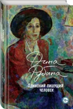 Одинокий пишущий человек — изображение 2