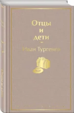 Отцы и дети — изображение 2
