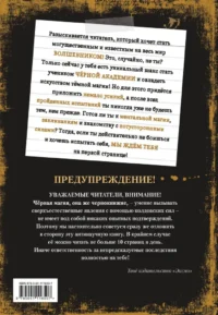 Злая книга 3 — Детская литература