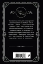 Печальный кипарис — изображение 3