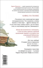 Кафка на пляже — изображение 3