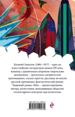 Мы — изображение 3