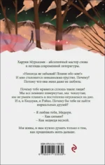 Норвежский лес — изображение 3