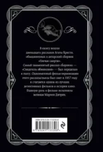 Гончая смерти — изображение 3