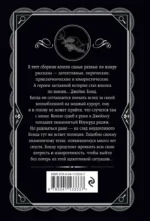 Изумруд раджи — изображение 3