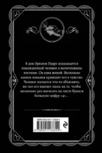 Большая четверка — изображение 3
