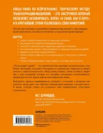Нейрографика 2. Композиция судьбы — изображение 3