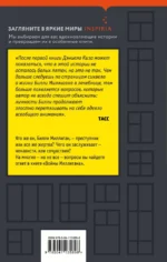 Войны Миллигана — изображение 3