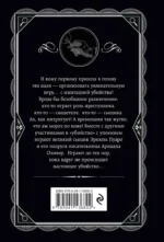 Причуда мертвеца — изображение 3