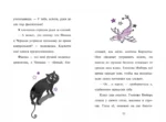 Мирабель. Урок с котятами — изображение 5