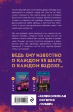 Хрупкое равновесие. Книга 3. Статус-кво — изображение 3