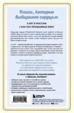 Куриный бульон для души. Я победил рак! Истории, которые дарят надежду, поддержку и силы — изображение 3