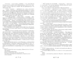 Война и мир. Комплект из 2-х книг — изображение 4