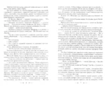 Граф Монте-Кристо. Комплект из 2 книг — изображение 4
