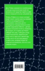 Хроники лечебницы — изображение 3