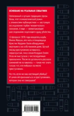 Разоблачение Клаудии — изображение 3