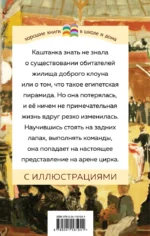 Каштанка — изображение 3