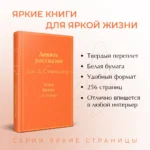 Девять рассказов — изображение 5