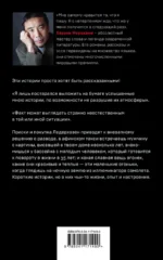 Ничья на карусели — изображение 3