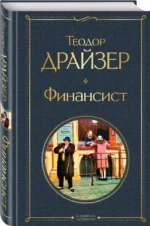 Финансист — изображение 2