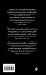 К оружию! К оружию! — изображение 3