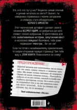 Злая книга — изображение 3