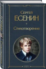 Стихотворения — изображение 2